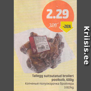 Allahindlus - Tallegg suitsutatud broileri poolkoib, 600 g