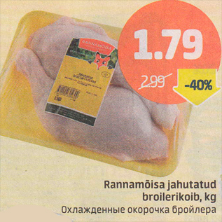 Allahindlus - Rannamõisa jahutatud broilerikoib, kg