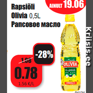 Allahindlus - Rapsiõli Olivia 0,5L