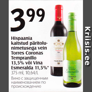 Allahindlus - Hispaania kaitstud päritolunimetusega vein Torres Coronas Tempranillo 13,5% või Vina Esmeralda 11,5%, 375 ml*