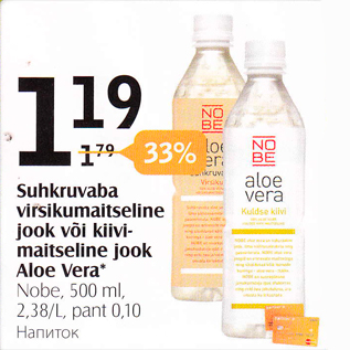 Allahindlus - Suhkruvaba virsikumaitseline jook või kiivi- maitseline jook Aloe Vera*