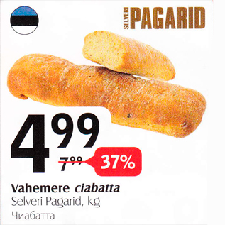 Allahindlus - Vahemere Ciabatta