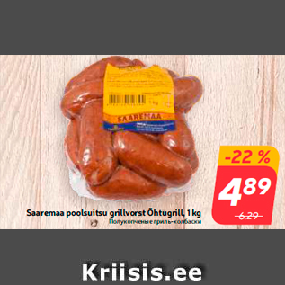 Allahindlus - Saaremaa poolsuitsu grillvorst Õhtugrill, 1 kg