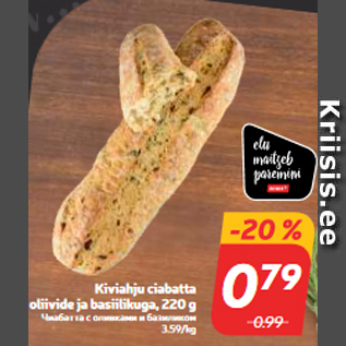 Allahindlus - Kiviahju ciabatta oliivide ja basiilikuga, 220 g