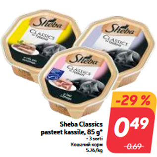 Allahindlus - Sheba Classics pasteet kassile, 85 g*