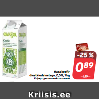 Allahindlus - Aasa keefir dieetkiudainetega, 2,5%, 1 kg