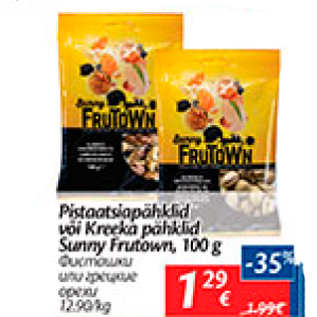 Allahindlus - Pistaatsiapähklid Sunny Frutown, 100 g