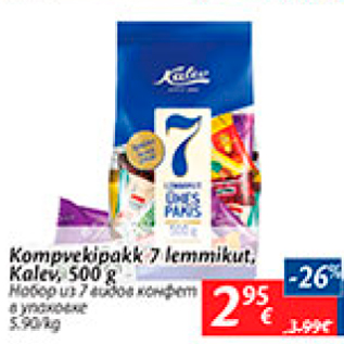 Allahindlus - Kompvekipakk 7 lemmikut, Kalev, 500 g