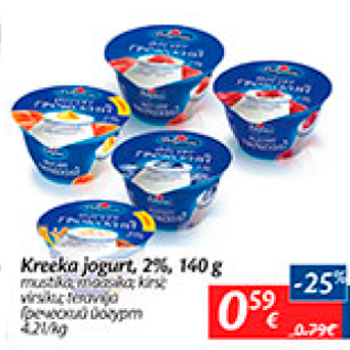 Allahindlus - Kreeka jogurt, 2%, 140 g