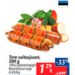 Allahindlus - Tere suitsujuust, 200 g