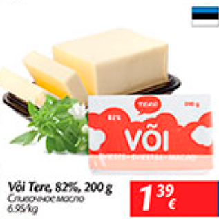 Allahindlus - Või Tere, 82%, 200 g