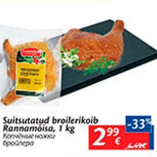 Allahindlus - Suitsutatud broilerikoib Rannamõisa, 1 kg