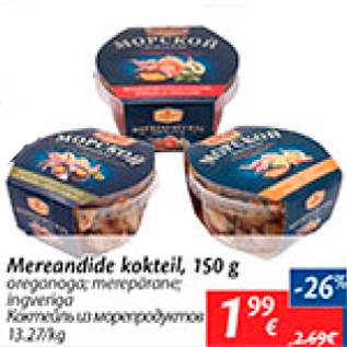 Allahindlus - Mereandide kokteil, 150 g