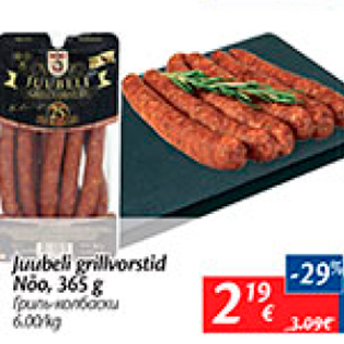 Allahindlus - Juubeli grillvorstid Nõo, 365 g