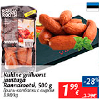 Allahindlus - Kuldne grillvorst juustuga Rannarootsi, 500 g