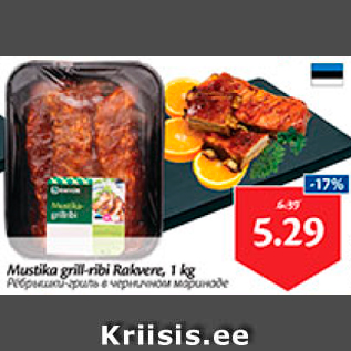 Allahindlus - Mustika grill-ribi Rakvere, 1 kg