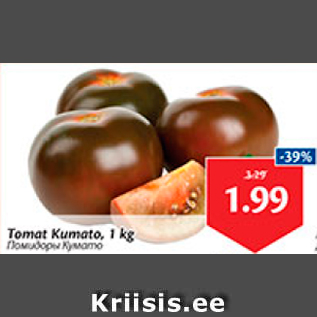 Allahindlus - Tomat Kumato, 1 kg