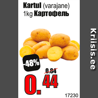 Allahindlus - Kartul (varajane) 1kg