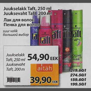 Allahindlus - Juukselakk Taft, 250ml Juuksevaht Taft, 200ml