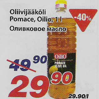 Allahindlus - Oliivijääkõli Pomace, Oilio