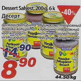 Allahindlus - Dessert Salvest