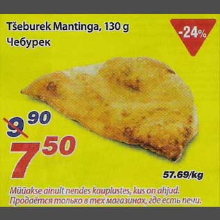 Allahindlus - Tšeburek Mantinga