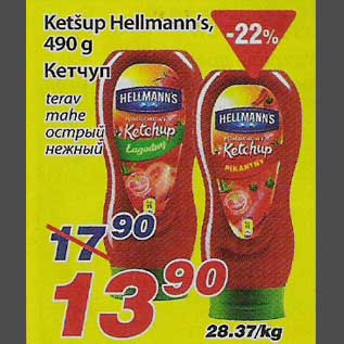 Allahindlus - Ketšup Hellmanns