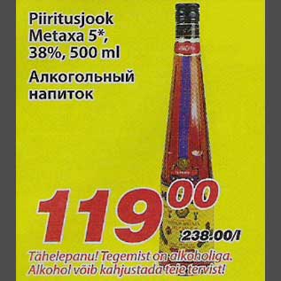 Allahindlus - Piiritusjook Metaxa 5*