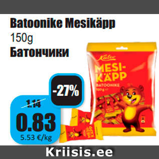 Allahindlus - Batoonike Mesikäpp 150g