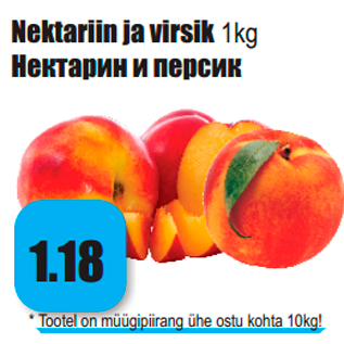 Allahindlus - Nektariin ja virsik 1kg