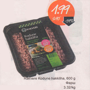 Allahindlus - Rakvere Kodune, 600 g