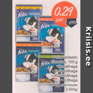 Allahindlus - Felix Fantastic kiisueine, 100 g