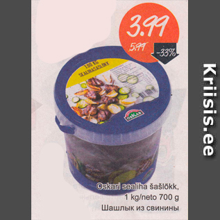 Allahindlus - Oskari sealiha šašlõkk, 1 kg/neto 700 g