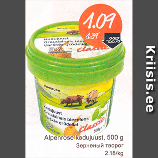 Allahindlus - Alpenrose kodujuust, 500 g