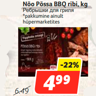 Allahindlus - Nõo Põssa BBQ ribi, kg