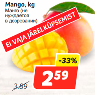 Allahindlus - Mango, kg