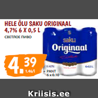 Allahindlus - Hele õlu Saku Originaal