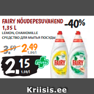 Allahindlus - FAIRY NÕUDEPESUVAHEND 1,35 L