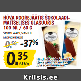 Allahindlus - HÜVA KOOREJÄÄTIS ŠOKOLAADI- MAITSELISES GLASUURIS 100 ML / 60 G