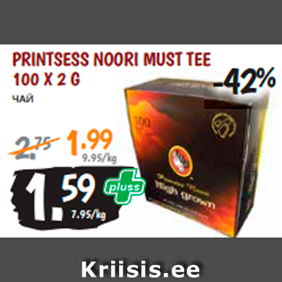 Allahindlus - PRINTSESS NOORI MUST TEE 100 X 2 G