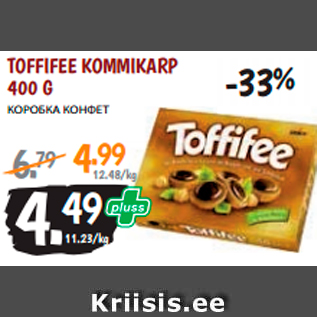 Allahindlus - TOFFIFEE KOMMIKARP 400 G