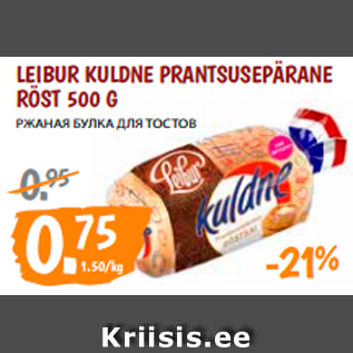 Allahindlus - LEIBUR KULDNE PRANTSUSEPÄRANE RÖST 500 G