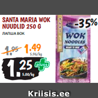 Allahindlus - SANTA MARIA WOK NUUDLID 250 G