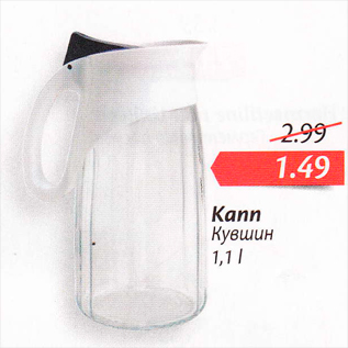 Allahindlus - Kann 1,1 l