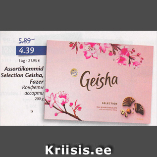 Allahindlus - Assortiikommid Selektion Geisha, Fazer