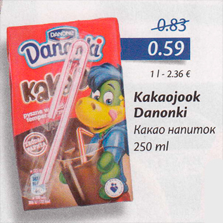 Allahindlus - Kakaojook Danonki 250 ml