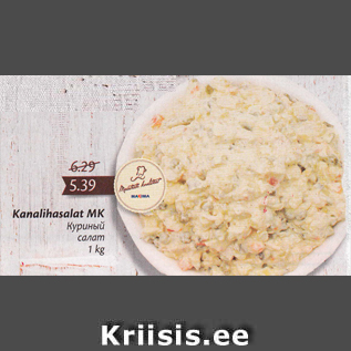 Allahindlus - Kanalihasalat MK 1 kg