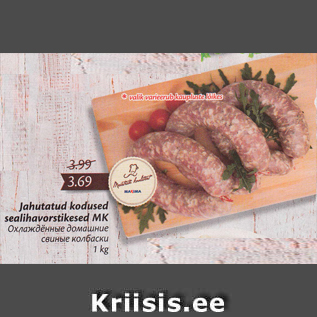 Allahindlus - Jahutatud kodused sealihavorstikesed MK 1 kg