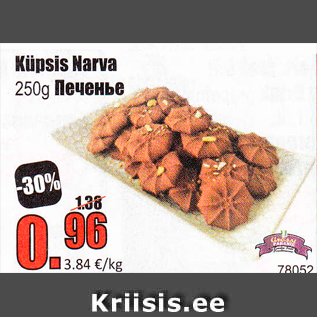 Allahindlus - Küpsis Narva 250 g