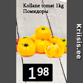 Allahindlus - Kollane tomat 1kg